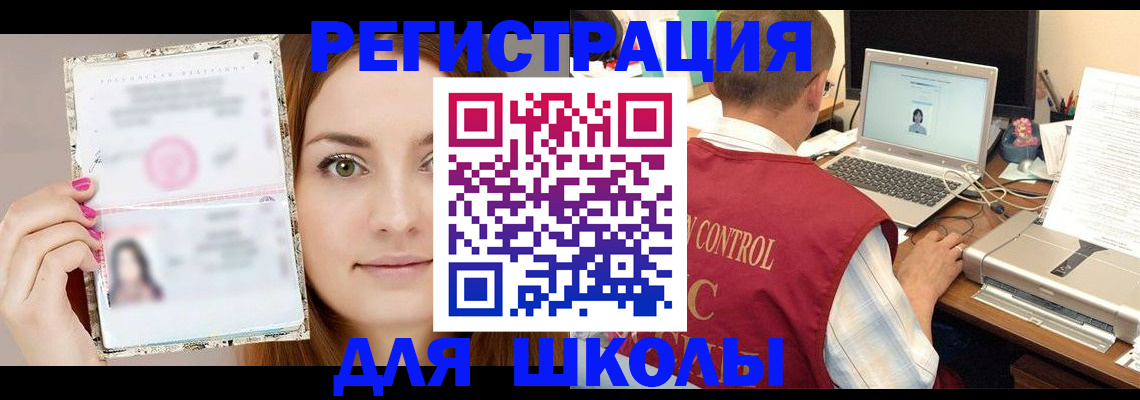 временная регистрация госуслуги в Волжске