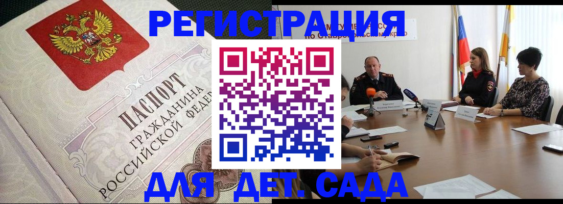 временная регистрация собственник в Волжске