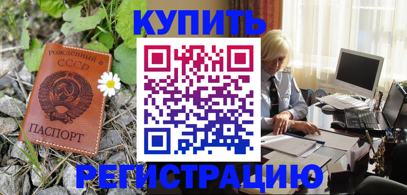 временная регистрация поиск в Волжске