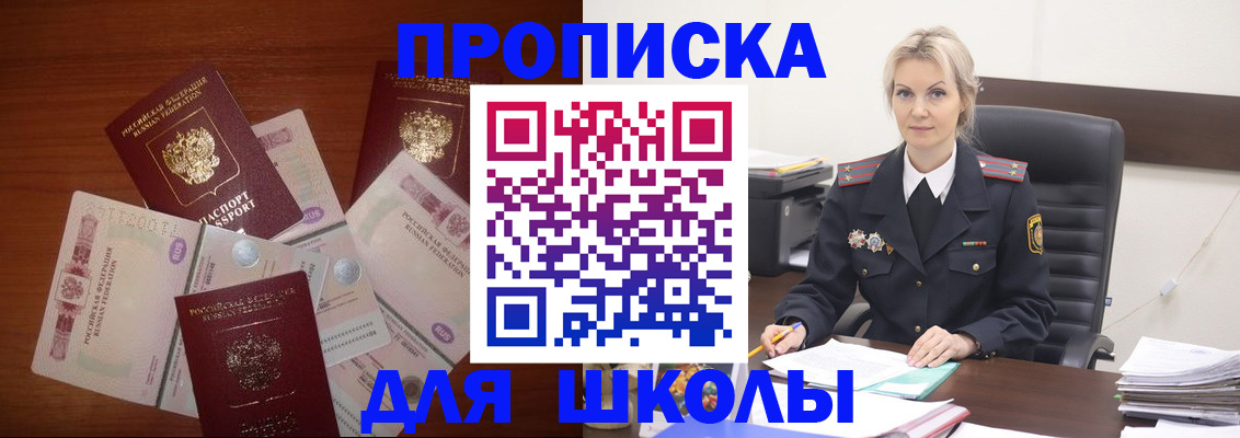 временная регистрация купить в Волжске
