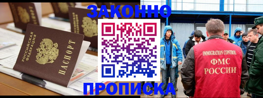 прописка поиск в Волжске
