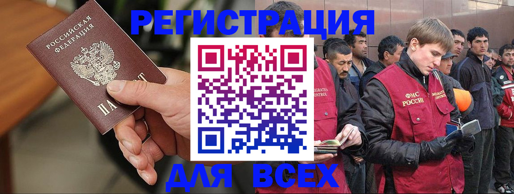 прописка паспорт в Волжске