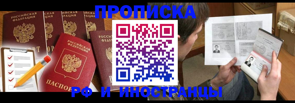 временная регистрация поиск в Волжске